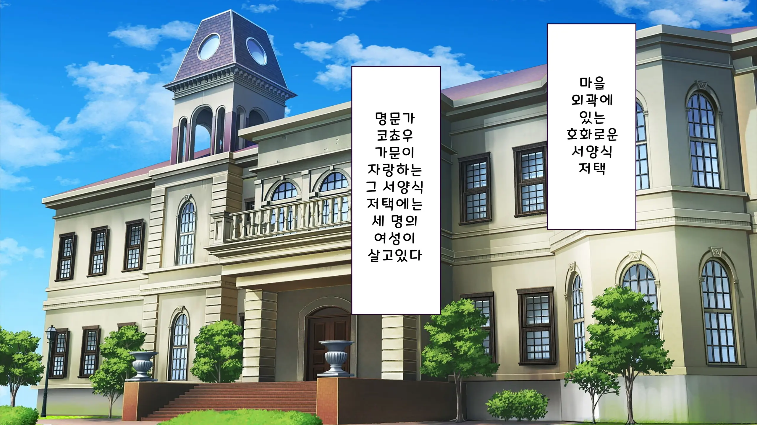 Kochou-Ke No Oshigoto ~ Genan (Niku Vibe) No Boku Ga Okusama, Ojousama, Maid Ni Mainichi Nakadashi Haramase! | 코쵸우 가문의 일 〜하인(고기 딜도)인 내가 부인·아가씨·메이드에게 매일 질내사정해서 임신시킨 이야기
